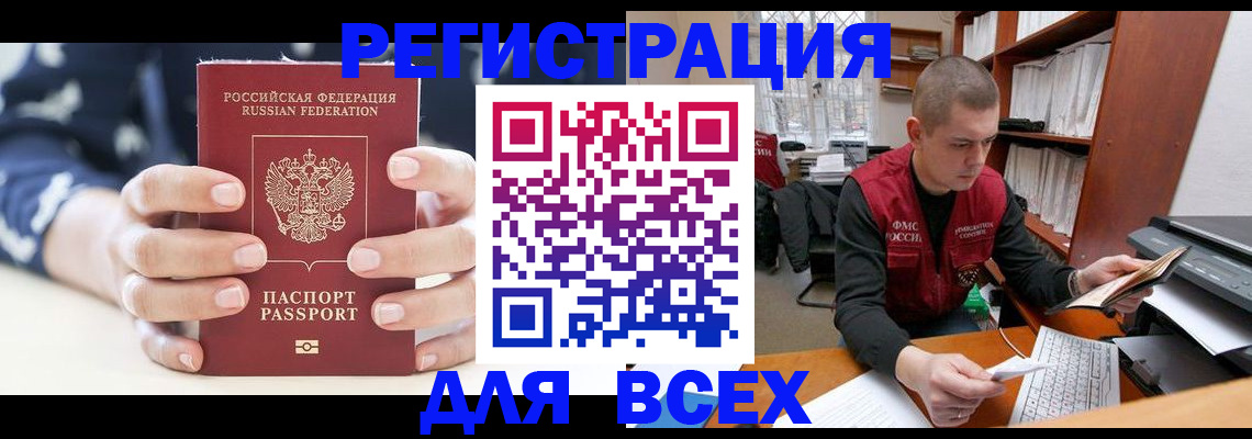 временная регистрация госуслуги в Ермолино