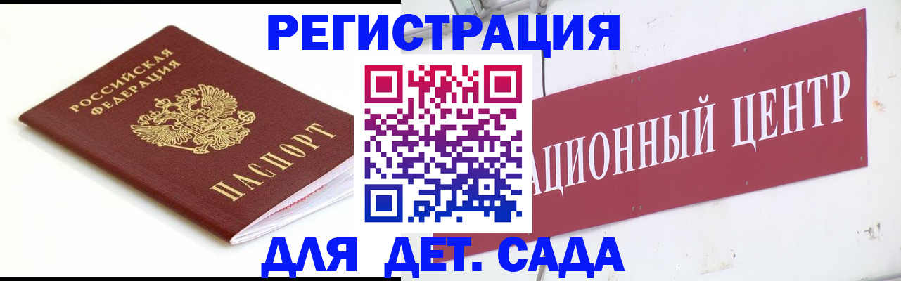 прописка регистрация в Ермолино